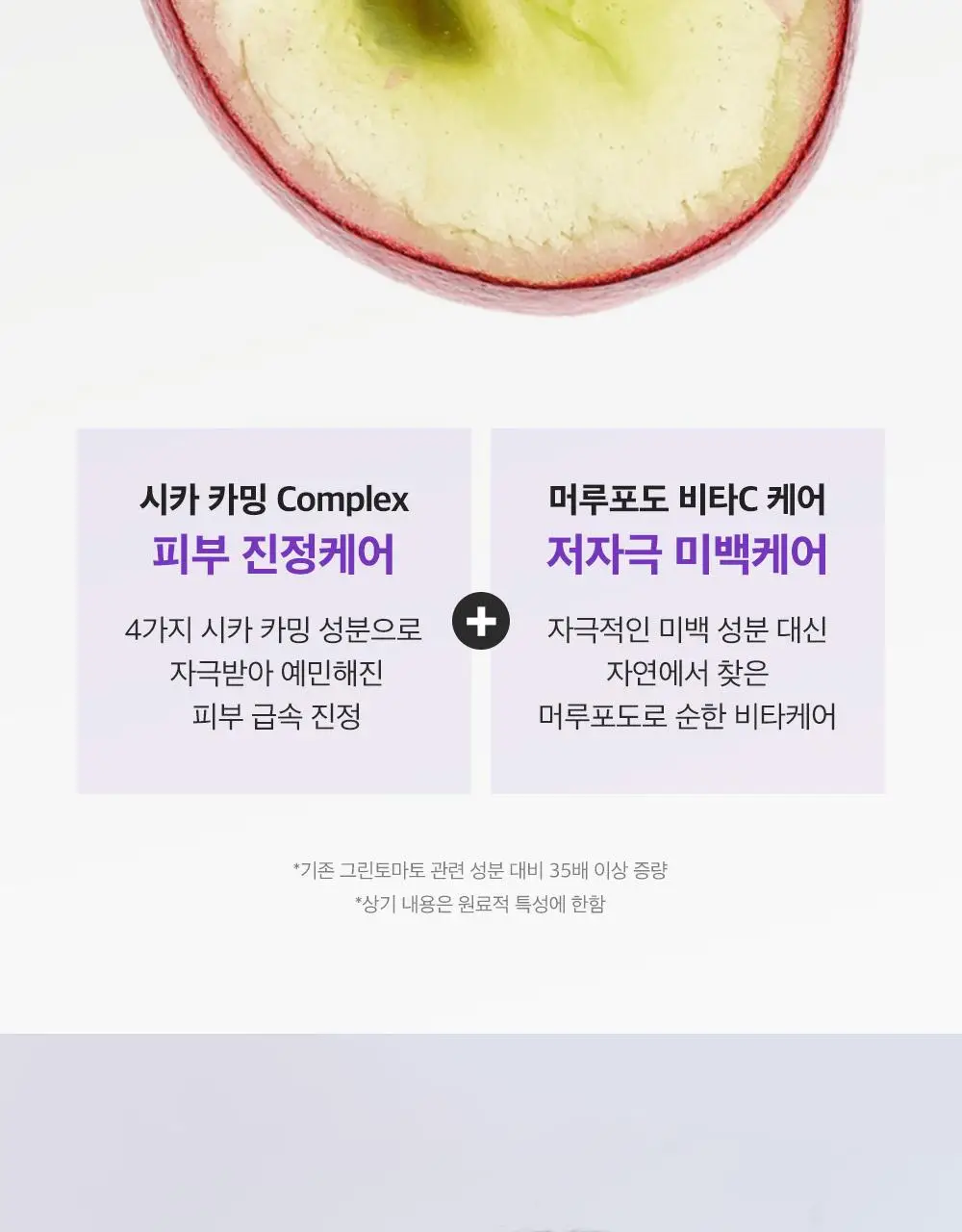 [포켓몬 에디션/잡티미백]성분에디터 머루포도 비타씨 다크 스팟 앰플 40ml 더블기획* 상세페이지 53